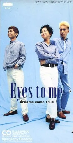 Eyes To Me
