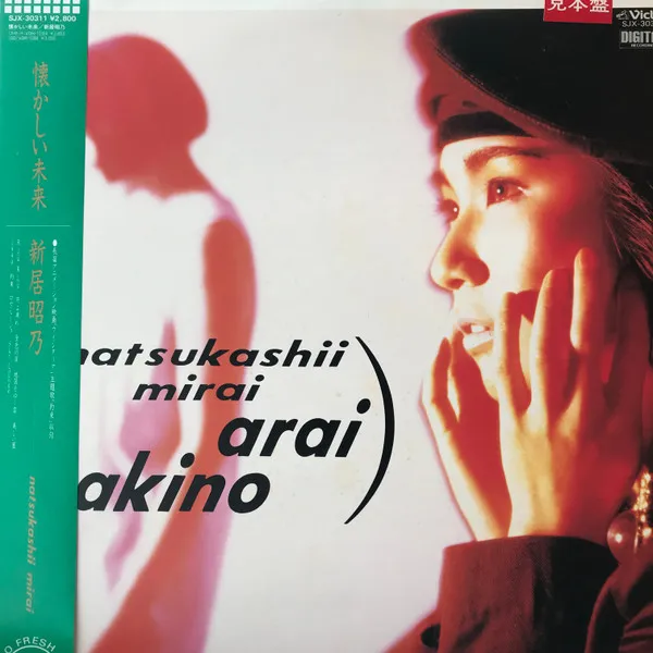 Natsukashii Mirai = 懐かしい未来