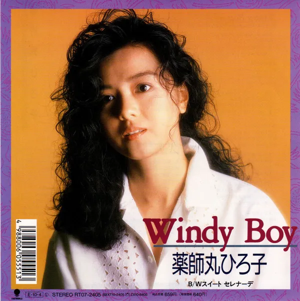 Windy Boy