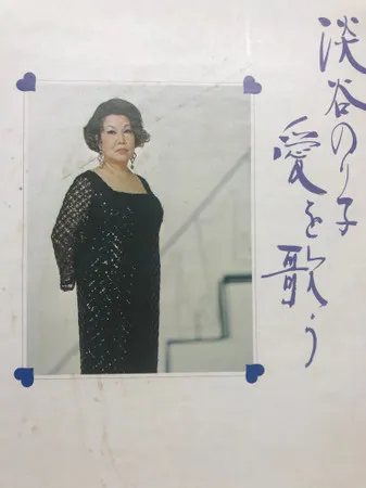 愛を歌う