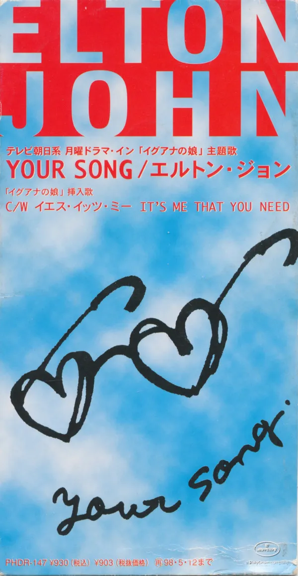 Your Song / It's Me That You Need