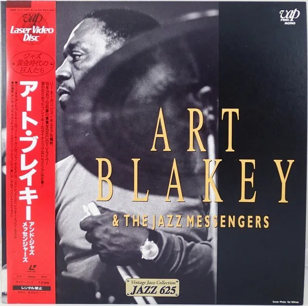 Art Blakey & The Jazz Messengers