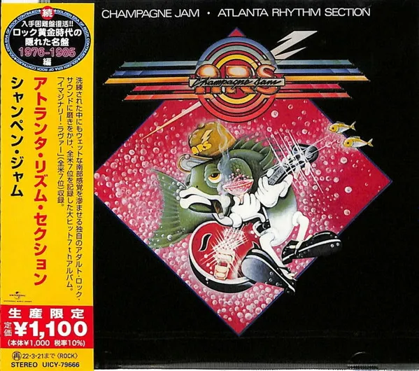 Champagne Jam = シャンペン・ジャム