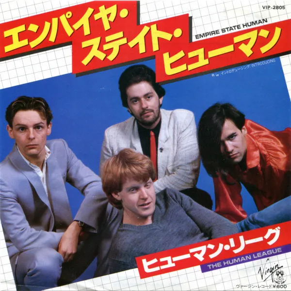 エンパイヤ・ステイト・ヒューマン = Empire State Human