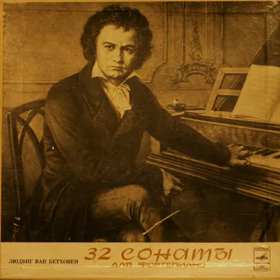 32 Сонаты для Фортепиано ( Комплект 1 ) = 32 Sonatas For Fortepiano ( Set 1 )