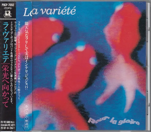 Pour La Gloire