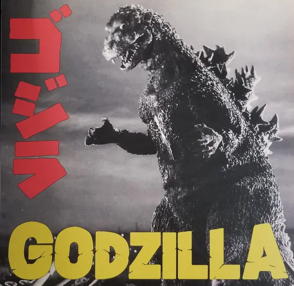 Godzilla - ゴジラ