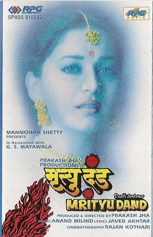 Mrityudand (Death Sentence)