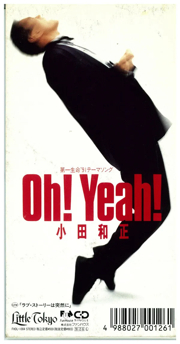Oh! Yeah!