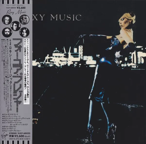 Roxy Music
