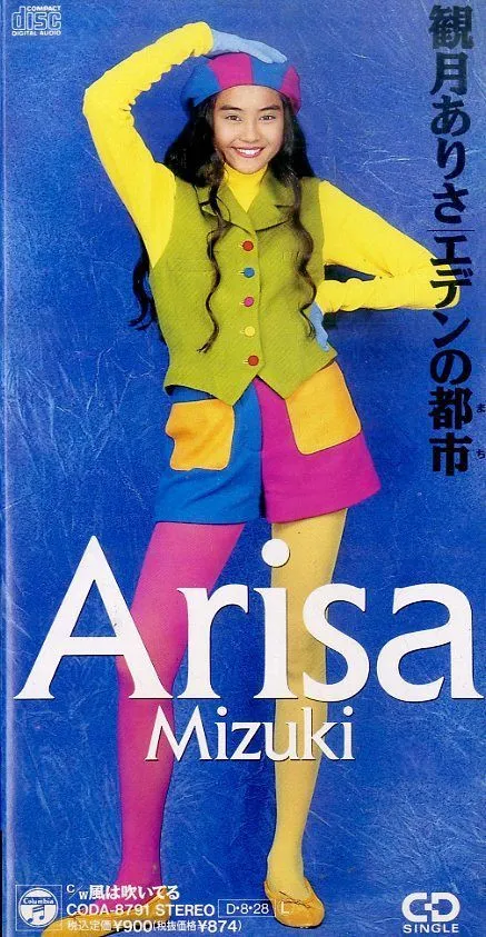 あなたの世代へくちづけを