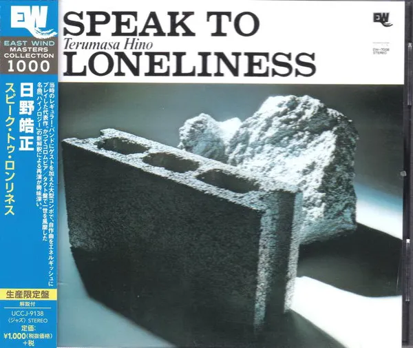 Speak To Loneliness