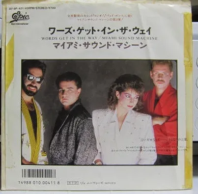 ワーズ・ゲット・イン・ザ・ウェイ = Words Get In The Way